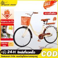 ราคา S-storm จักรยานแม่บ้าน จักรยาน 24 นิ้ว จักรยานวินเทจ ทรงญี่ปุ่นจักรยาน เบาะนั่งสบายพร้อมตะกร้า พร้อมที่นั่งเด็ก (26177043919)