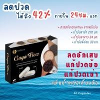 ราคา น้ำมันสกัดเย็น ลดปวด บำรุงกระดูกและข้อ น้ำมันงาดำ งาขาว งาขี้ม่อน สารสกัดจากขมิ้น เห็นผลไวมาก ดูดซึมง่าย ไม่มีผลข้างเคีย (22058425813)