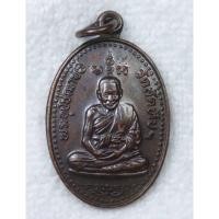 ราคา เหรียญหลวงพ่ออี๋ วัดสัตหีบ จ.ชลบุรี ปี 2537 รุ่นบูรณะวิหาร (28326384625)