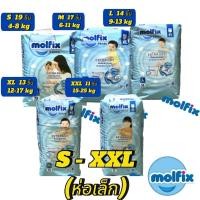 ราคา [ห่อเล็ก] Molfix Extra Dry ผ้าอ้อมเด็ก โมลฟิกซ์ ผ้าอ้อมสำเร็จรูป แพมเพิส (ไซส์ S-2XL)แพมเพิส (23287292048)