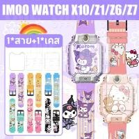ราคา 【สาย+ฟิล์ม】สำหรับ imoo Z1/Z6/Z7/X10 สาย+ฟิล์มimoo X10 สายซิลิโคน+ฟิล์มกระจกนิรภัยimoo Z1/Z6/Z7 สายนาฬิกา+ฟิล์ม (27492211047)