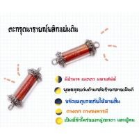 ราคา ตะกรุดนารายณ์พลิกแผ่นดิน ฟรีปลอกตะกรุดเลือกสีได้ (5446339194)