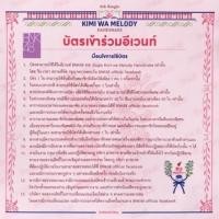 ราคา BNK48 Handshake Event : บัตรจับมือ (1592530080)