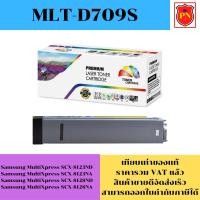 ราคา ตลับหมึกโทนเนอร์ Samsung MLT-D709S (เทียบเท่าราคาพิเศษ) FOR Samsung MultiXpress SCX-8123ND/8123NA/8128ND/8128NA (22048006610)