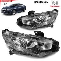 ราคา ไฟหน้า HONDA CIVIC FC 1.8 E EL ปี 2016 - 2021 ไฟโปรเจคเตอร์ - ข้างซ้าย/ข้างขวา (27366547243)