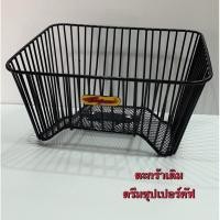 ราคา ตะกร้าหน้า รุ่น ดรีมซุปเปอร์คัพ พร้อมขายึด ตะกร้ารถมอเตอร์ไซค์ สีดำ งานหนา คุณภาพดี (20215559066)