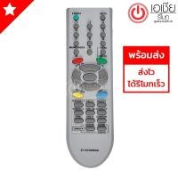 ราคา รีโมททีวี แอลจี LG ใช้กับทีวีLGรุ่นเก่าๆได้ทุกรุ่น รุ่น 6710V00090A [มีสินค้าพร้อมส่งตลอดนะครับ] (1954550391)