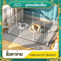 ราคา Hipetime offical shopคอกกั้นสัตว์เลี้ยง คอกกั้นสุนัข คอกสนามสุนัข ประกอบง่าย DIY กรงกระต่าย (10036390885)
