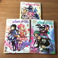 ราคา (มังงะมือสอง) Madoka Magica มาโดกะ มาจิก้า‍♀️ สาวน้อยเวทมนตร์ เล่ม1-3จบ (5936128052)