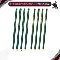 ราคา HORSE (ตราม้า) ดินสอเขียนแบบ รุ่น H-9900 ความเข้ม EE และ 6B (1 ด้าม) (28534721964)