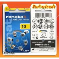 ราคา ถ่านกระดุม Hearing Aid Battery renata ZA10 PR70 1แผงมี6เม็ด Zinc-Air 1.45V 10 (3391228468)