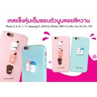ราคา ►พร้อมส่ง◄ เคส Samsung J7 2016 [J710] เคสแข็งหุ้มขอบ ติดตัวนูน (302173346)