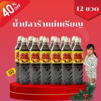 ราคา น้ำปลาร้าแม่เหรียญฝาขาว/ฝาส้ม ปริมาณ 400มล.แพ็ค 12ขวด พร้อมส่งงงง (29871260060)
