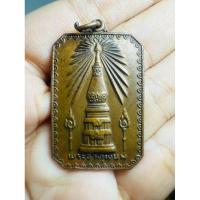 ราคา เหรียญพระธาตุพนม เหรียญปี2518 มีแบบตามภาพ5 เหรียญ ถ้าเลือกเหรียญทักแชทได้เลยค่ะ (29953010718)