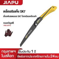 ราคา เลื่อยกิ่งไม้ พับได้ เลื่อยพับ ตัดกิ่งไม้ แบบมีเซฟตี้ เลื่อยพับ ต้นไม้ SK7 นำเข้ามือเลื่อยไม้เลื่อย เลื่อยไม้ (18511700961)