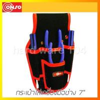 ราคา กระเป๋าเครื่องมือช่าง 7" CONSO JK-0201 toolbag กล่องใส่เครื่องมือ JK0201 (2162341405)