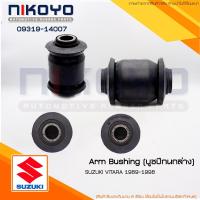 ราคา (พร้อมส่ง)บูชปีกนกล่าง SUZUKI VITARA 1989-1998 รหัสสินค้า 09319-14007 NIKOYO RUBBER PARTS (18118024759)