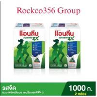 ราคา แอนลีน แอคติฟิต 3 นมผงพร่องมันเนย รสจืด 1000 ก. (26520498014)