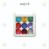 ราคา พลอย 9สี พลอยมงคล พลอยนพเก้า (25333267573)