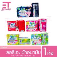 ราคา etbeauty [1 ห่อ ] LAURIER ผ้าอนามัย Soft & Safe Slim wings มีตัวเลือก (24750294305)