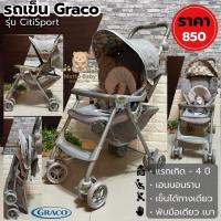 ราคา รถเข็นเด็ก Graco CitiSport | เข็นง่าย เบา พับมือเดียว เหมาะกับน้องแรกเกิด - 4 ขวบ {สีเทา} (40502891566)