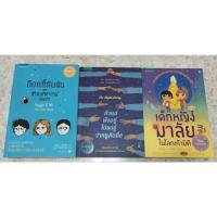 ราคา มือหนึ่ง ถ้าแม่ฟังอยู่ โปรดรู้ว่าหนูคิดถึง อินเดีย ปากีสถาน โลกหลากสีของมีอา อ๊อกกี้กับฉัน ชีวิตมหัศจรรย์ของออกัสต์ (4867103707)