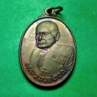 ราคา หลวงพ่อปลื้ม วัดสวนหงส์ สุพรรณบุรี เนื้อทองแดง ปี 39 รับประกันแท้ (9868193618)