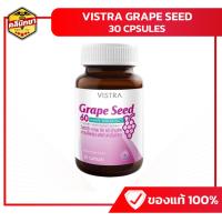 ราคา Vistra Grape Seed 30 capsule (สารสกัดจากเมล็ดองุ่น บรรจุ 30 เม็ด ) (306126243)