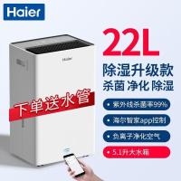 ราคา ไฮเออร์ เครื่องลดความชื้นเครื่องลดความชื้นอัจฉริยะในครัวเรือนเครื่องเป่าห้องนอนเงียบการดูดซึมความชื้นเครื่องเป่าชั้นใต้ดิน 22ล (43970767072)