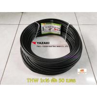 ราคา Thai Yazaki THW 1x16 sqmm. ตัดยาว 50 เมตร (4134752822)