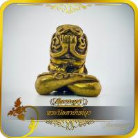 ราคา รูปหล่อลอยองค์ (องค์เล็ก) พระปิดตายันต์ยุ่ง ทองเหลือง ขนาดฐาน 1.8x1.5 สูง 2.0 cm. (29662170787)