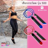 ราคา SKY DOMYOS เชือกกระโดด สีดำ เกรด premium ปรับความยาวสายได้ เชือกยาว 2.8 เมตร (11751124980)