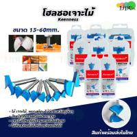 ราคา ดอกเจาะบานพับถ้วย ดอกเจาะไม้ ดอกสว่านบานพับถ้วย ฟันคาร์ไบน์ เจาะหลุม คว้านรู เจาะรูไม้ เจาะพัดลม อลูมิเนียม (54950087909)