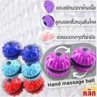 ราคา บอลนวด บริหารมือ ฝึกสมาธิ บอลนวดฝ่ามือ นิ้ว ลดการปวดเมื่อย นิ้วล็อค Meditation hand massage ball (22944155486)