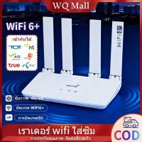 ราคา 【รุ่นอัพเกรด】WQ เราเตอร์ wifi ใส่ซิม WiFi6+ 2.4Ghz เราเตอร์ใส่ซิม pocket wifi 4G Router sim 300Mbps (29621693865)
