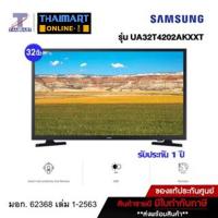 ราคา Samsung LED SMART HD TV T4202 ขนาด 32" รุ่น UA32T4202AKXXT ไทยมาร์ท Thaimart (25214787626)