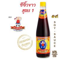 ราคา ต้ากี่ ซีอิ๊วขาว สูตร 1 ตรา เด็กอ้วน (700 มล.) (6734466702)