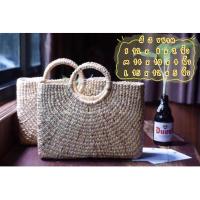 ราคา กระเป๋าสานผักตบชวาทรงสี่เหลี่ยม กระเป๋าเที่ยวคาเฟ่ กระเป๋าเที่ยวทะเล ตะกร้าสานผักตบชวา (2327762460)