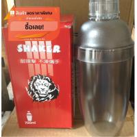 ราคา แก้วเชคพลาสติกสิงห์โต 700 Ml. (พร้อมส่ง) (1533107331)