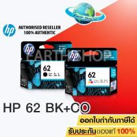 ราคา HP 62 BLACK + 62 COLOR ของแท้ สำหรับ HP ENVY 5540,5542,5640,7640 HP OFFICEJET 200,250,258,5740 / Earth Shop (7204671233)