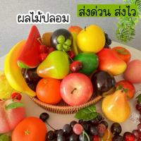 ราคา ผลไม้ปลอม ผลไม้จำลอง ผลไม้ร้านน้ำ ของแต่งร้าน (42250352415)