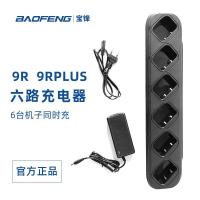 ราคา Baofeng BF-UV9Rplus A58 9700 Walkie-Talkie-Talkie Charger Multi-Charge Multi-Charge หกชาร์จ UV (44468227076)