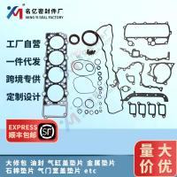 ราคา ฉัน995498เหมาะสําหรับ 4M40T Pajero Diesel Engine Overhaul Kit ME996512ปะเก็นฝาสูบ (29941338905)
