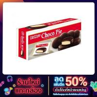 ราคา ยูโร่ ช็อกโกพาย พายสอดไส้ครีมเคลือบช็อกโกแลต 12 ซอง (12201747235)