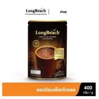 ราคา ลองบีชผงช็อกโกแลต (400 g) LongBeach ChocolatePowder (44373650945)