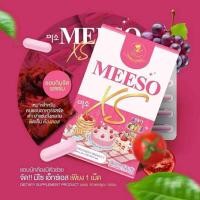 ราคา Korse VIP คอร์เซ่วีไอพี ( 1 กล่อง 10 เม็ด ) / Meeso XS มีโซ เอ็กซืเอส ( 1 กล่อง 10 เม็ด ) (26038586769)