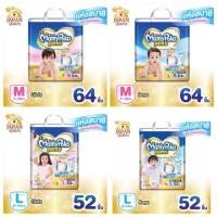 ราคา MamyPoko Pants มามี่โพโค แพ้นท์ เอ็กตร้าดรายสกิน (Boy size M 64 ชิ้น) (2010163523)