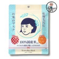 ราคา Keana Nadeshiko Rice Masks มาส์กข้าวญี่ปุ่น 10 แผ่น (29261396900)