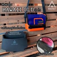 ราคา ดันทรงและแม่เหล็กกระเป๋าFreitagรุ่น HAWAII (รุ่นเก่า) แบบเต็มใบ (ไม่รวมกระเป๋า) (43854212308)