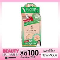 ราคา ยกกล่อง 6 ซอง สูตรใหม่ ☀️ BK Acne BB Sunscreen SPF 50+บีเค แอคเน่ บีบี ซันสกรีน (1139227880)